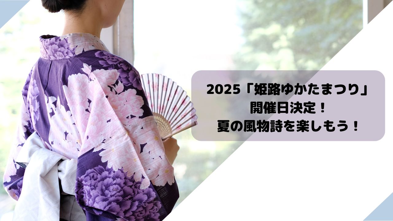 R7.5.13アイキャッチ③