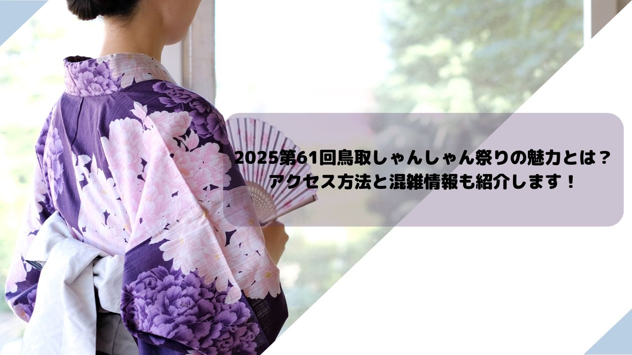 R7.7.18アイキャッチ②