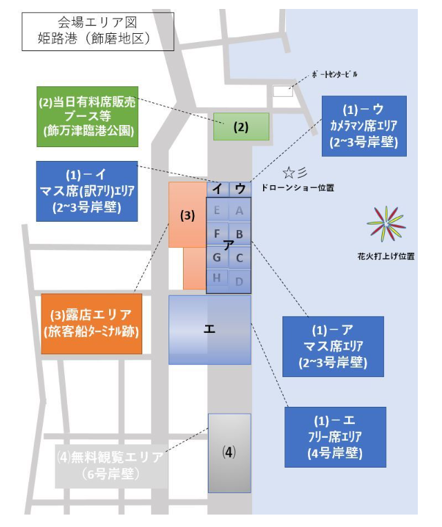 R6姫路花火会場図