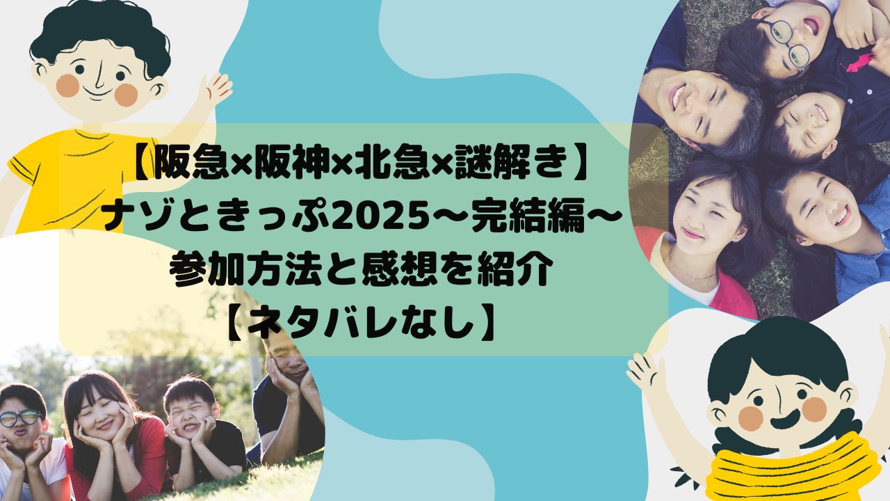 R7.5.11アイキャッチ②