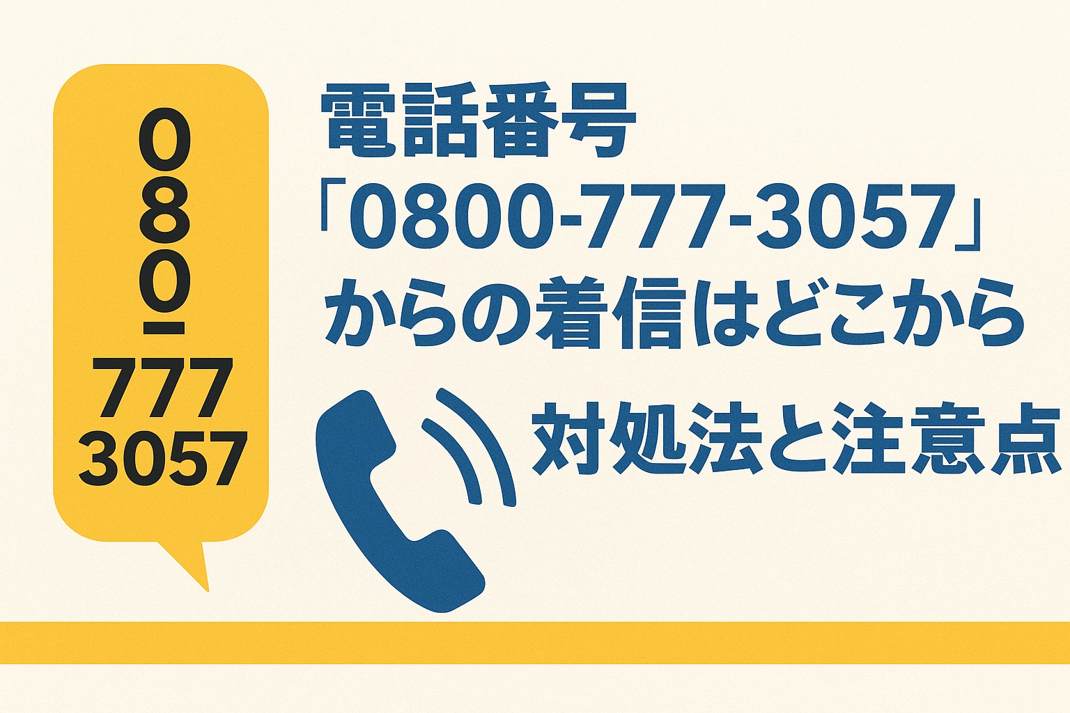 R7.5.24アイキャッチ③