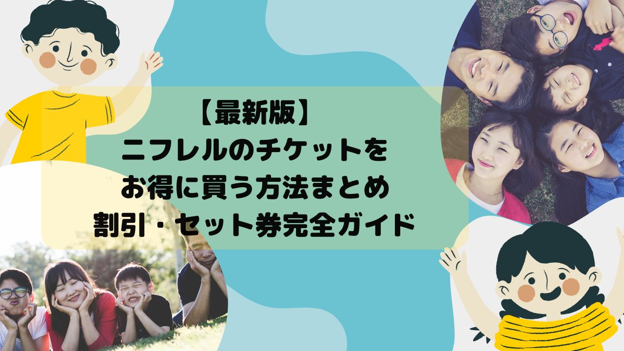 R7.5.24アイキャッチ②