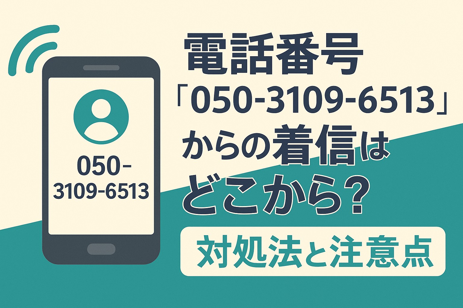 R7.5.31アイキャッチ