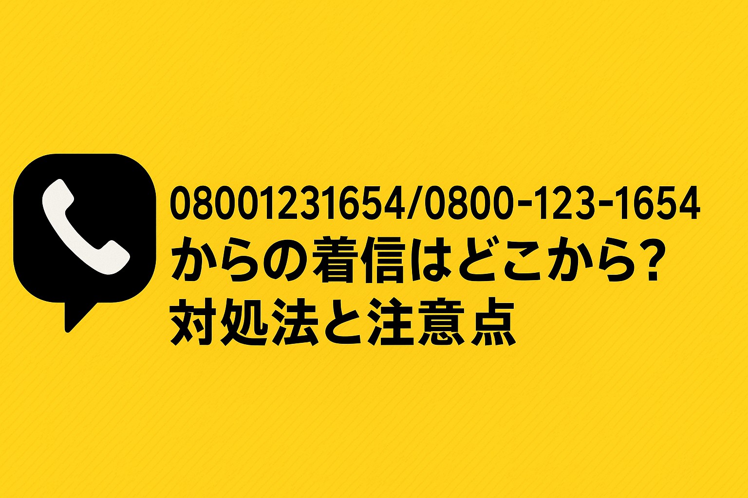 R7.6.18アイキャッチ