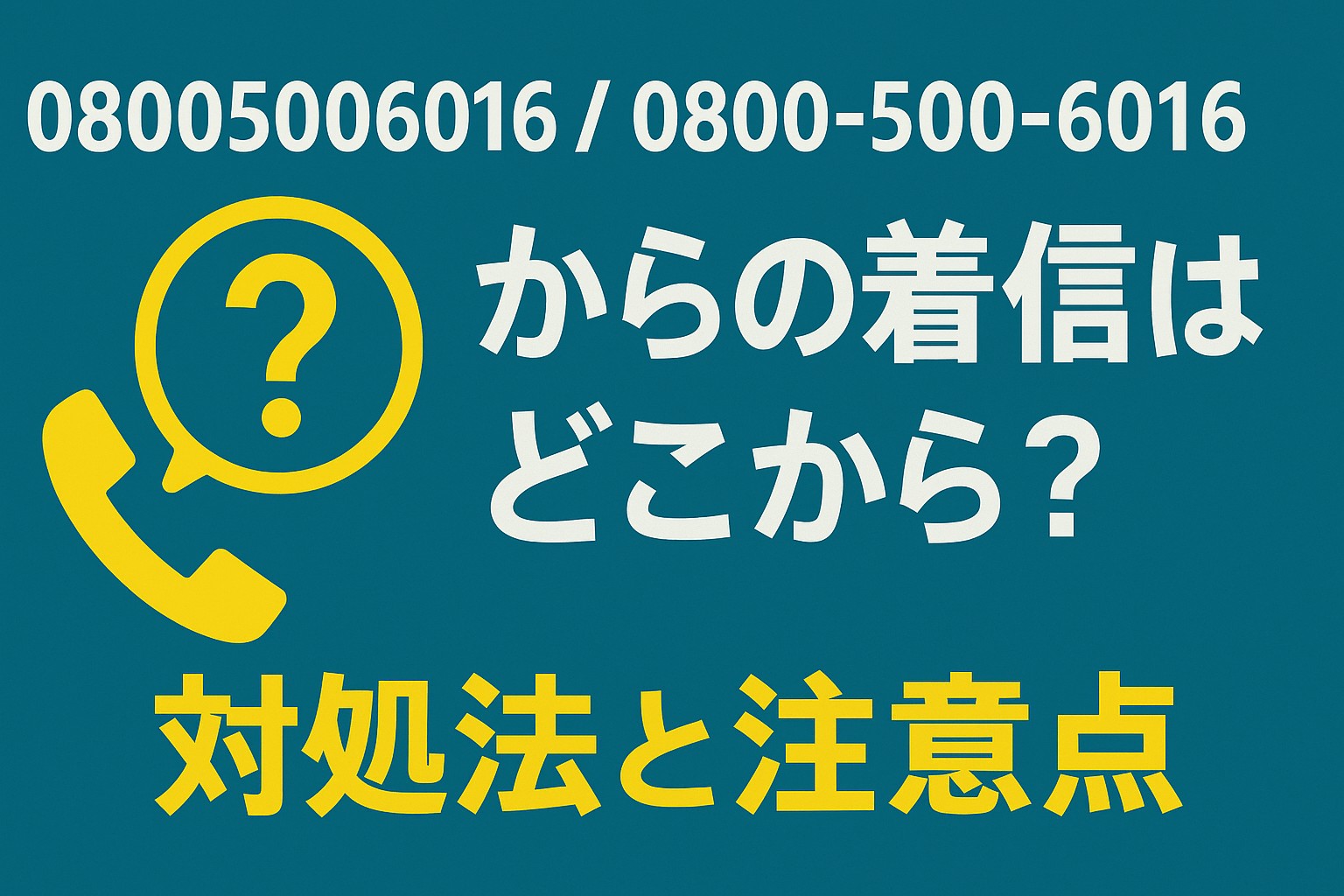 R7.6.20アイキャッチ②