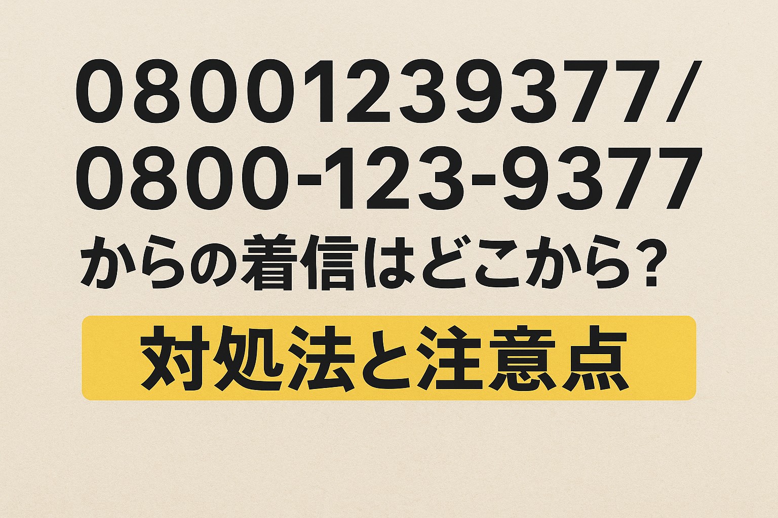 R7.6.29アイキャッチ
