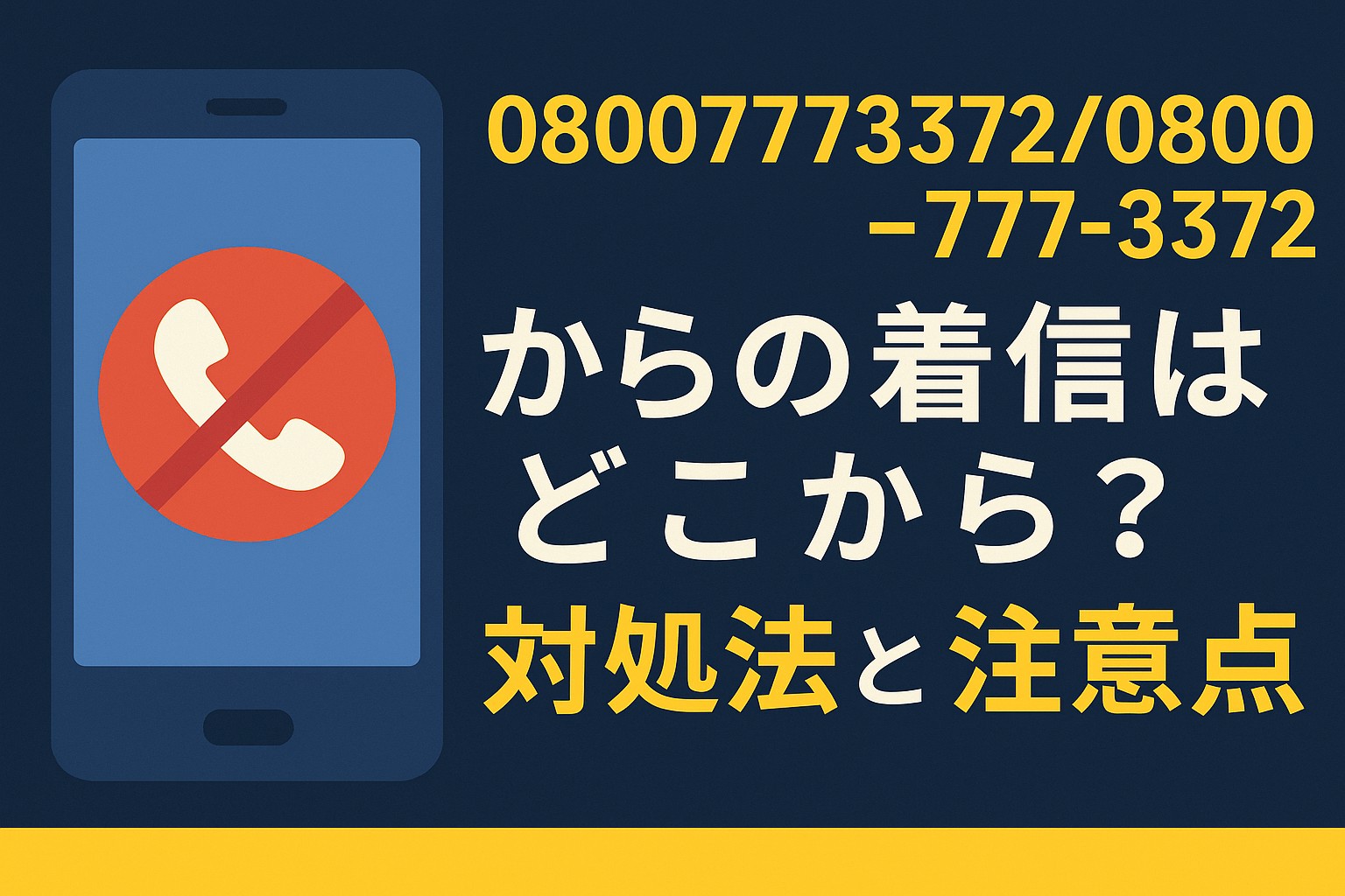 R7.6.10アイキャッチ