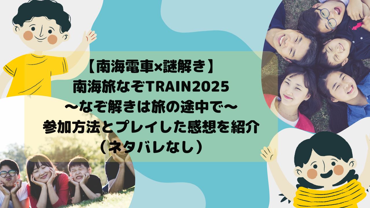 R7.7.23アイキャッチ