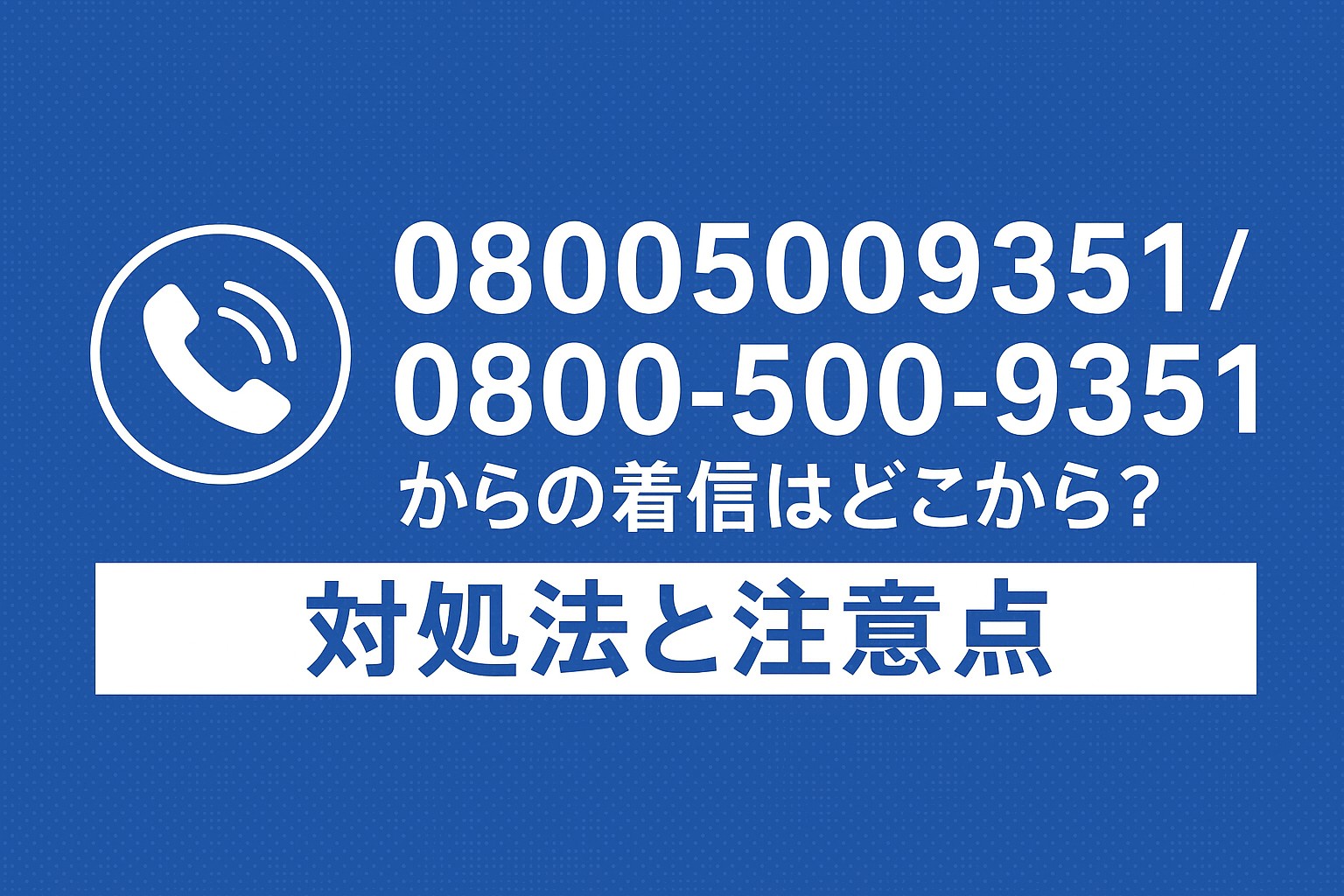 R7.7.28アイキャッチ②