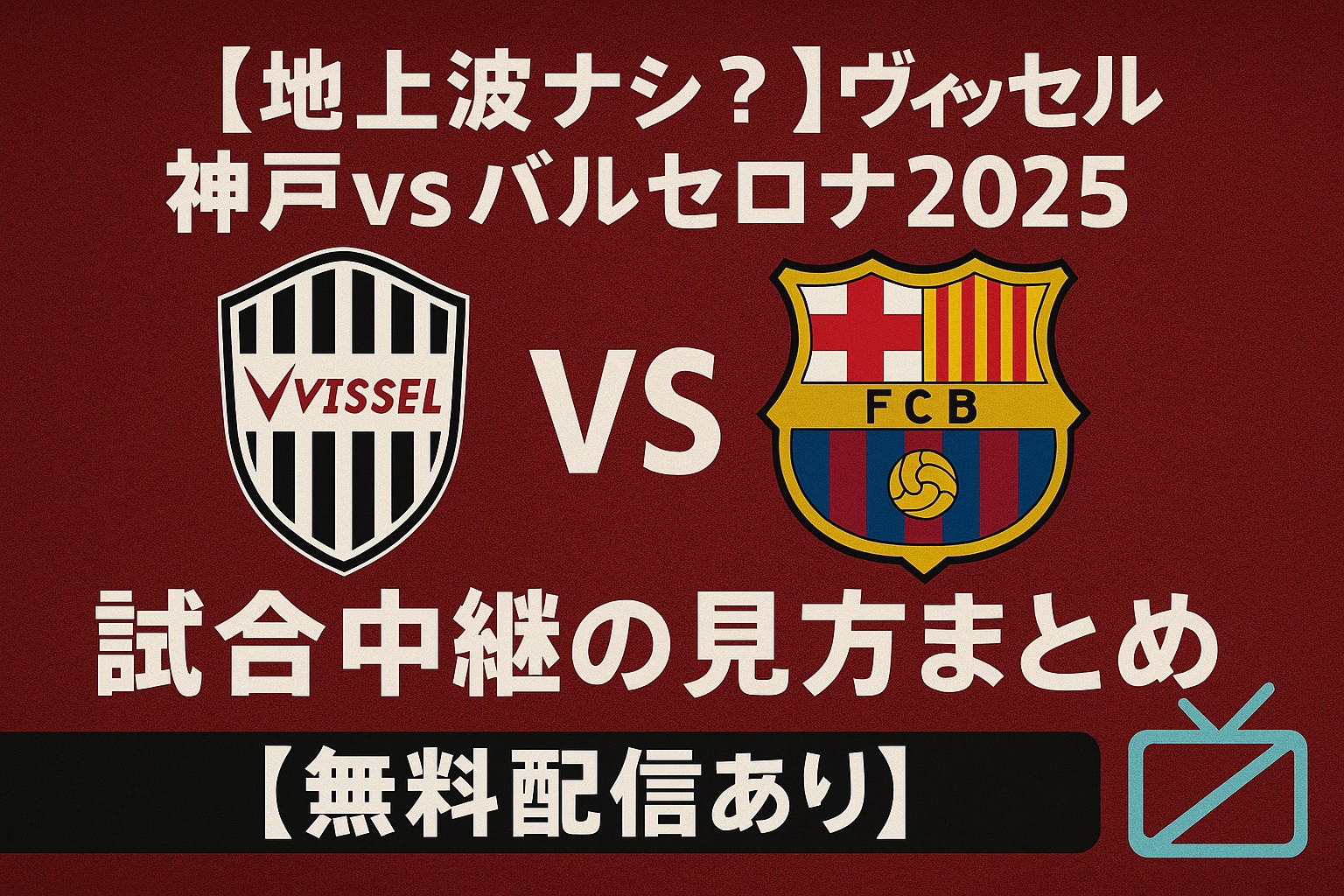 R7.7.27アイキャッチ②