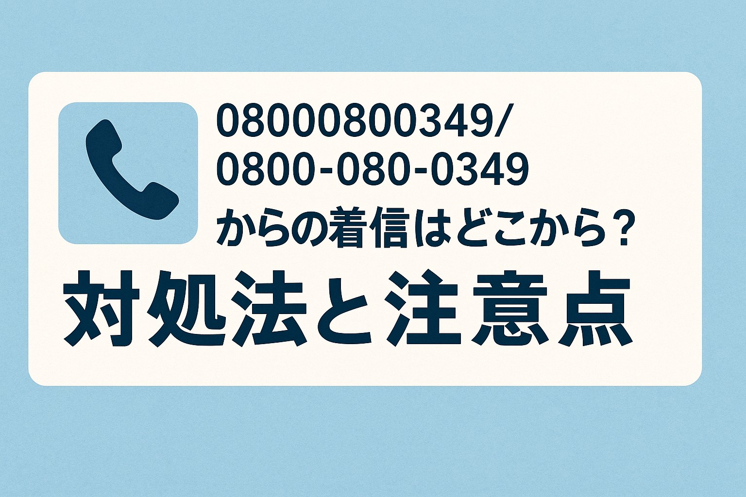 R7.7.17アイキャッチ