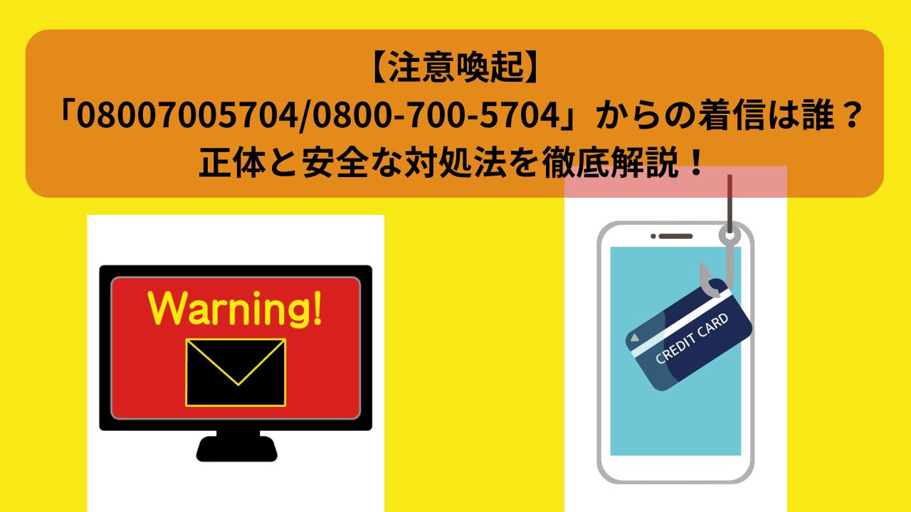 R7.7.25アイキャッチ