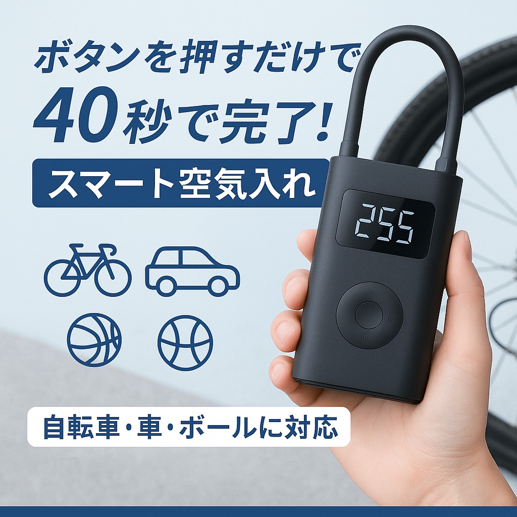 R7.7.21アイキャッチ