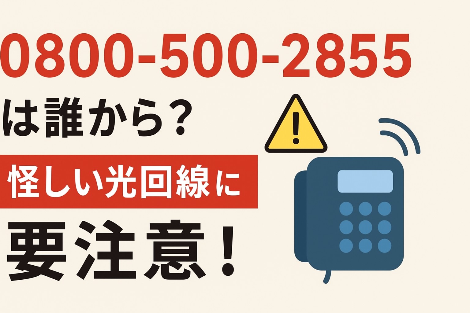 R7.8.20アイキャッチ
