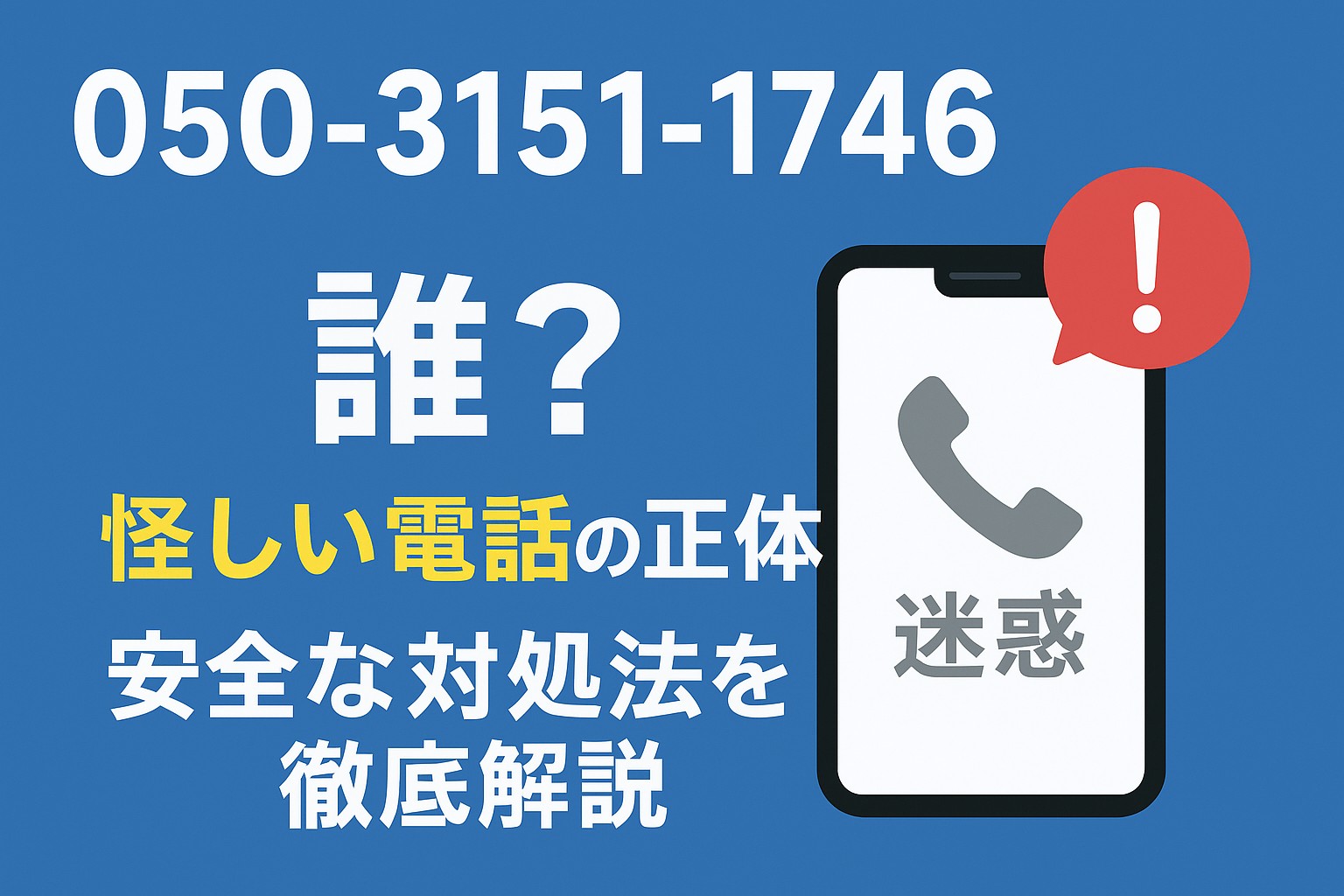 R7.8.27アイキャッチ