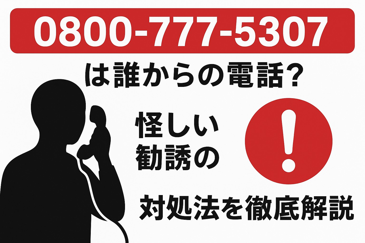 R7.8.24アイキャッチ③