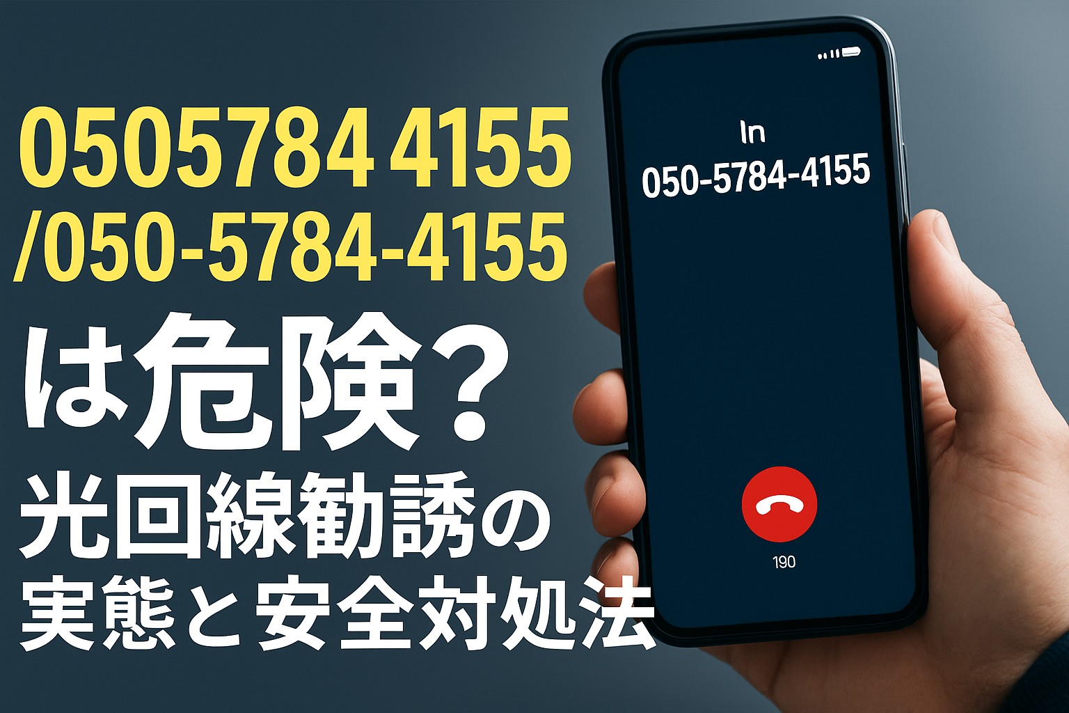 R7.8.13アイキャッチ