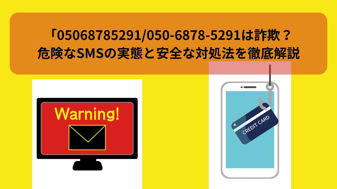 R7.8.31アイキャッチ②