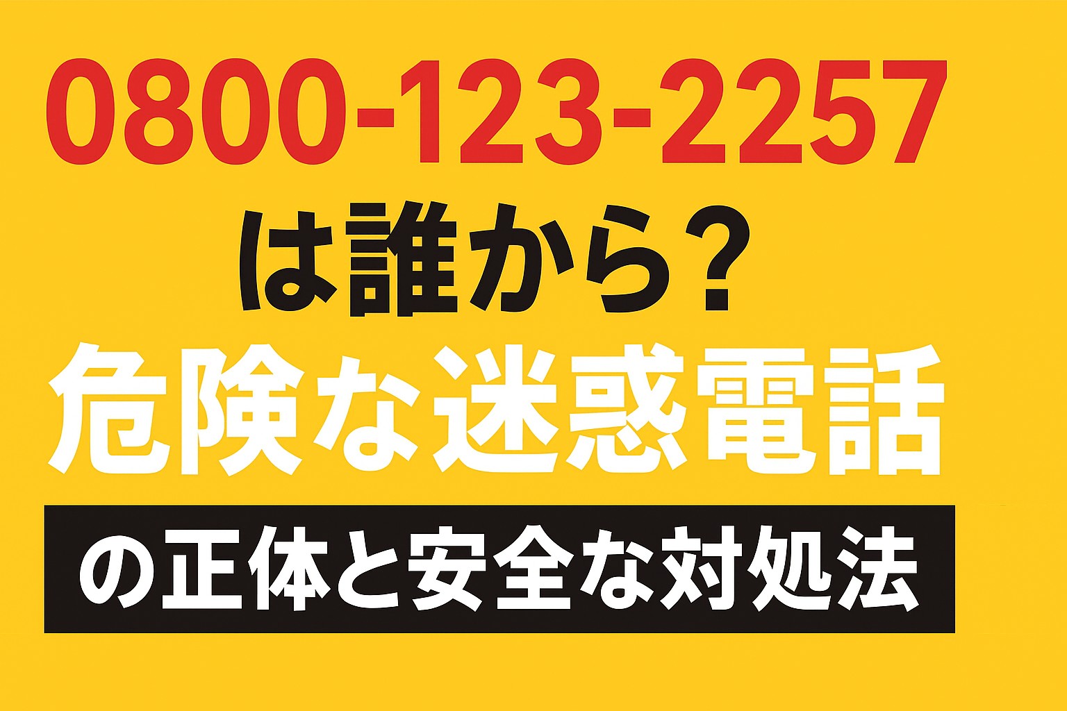 R7.8.26アイキャッチ②