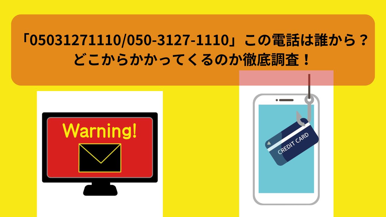 R7.8.28アイキャッチ