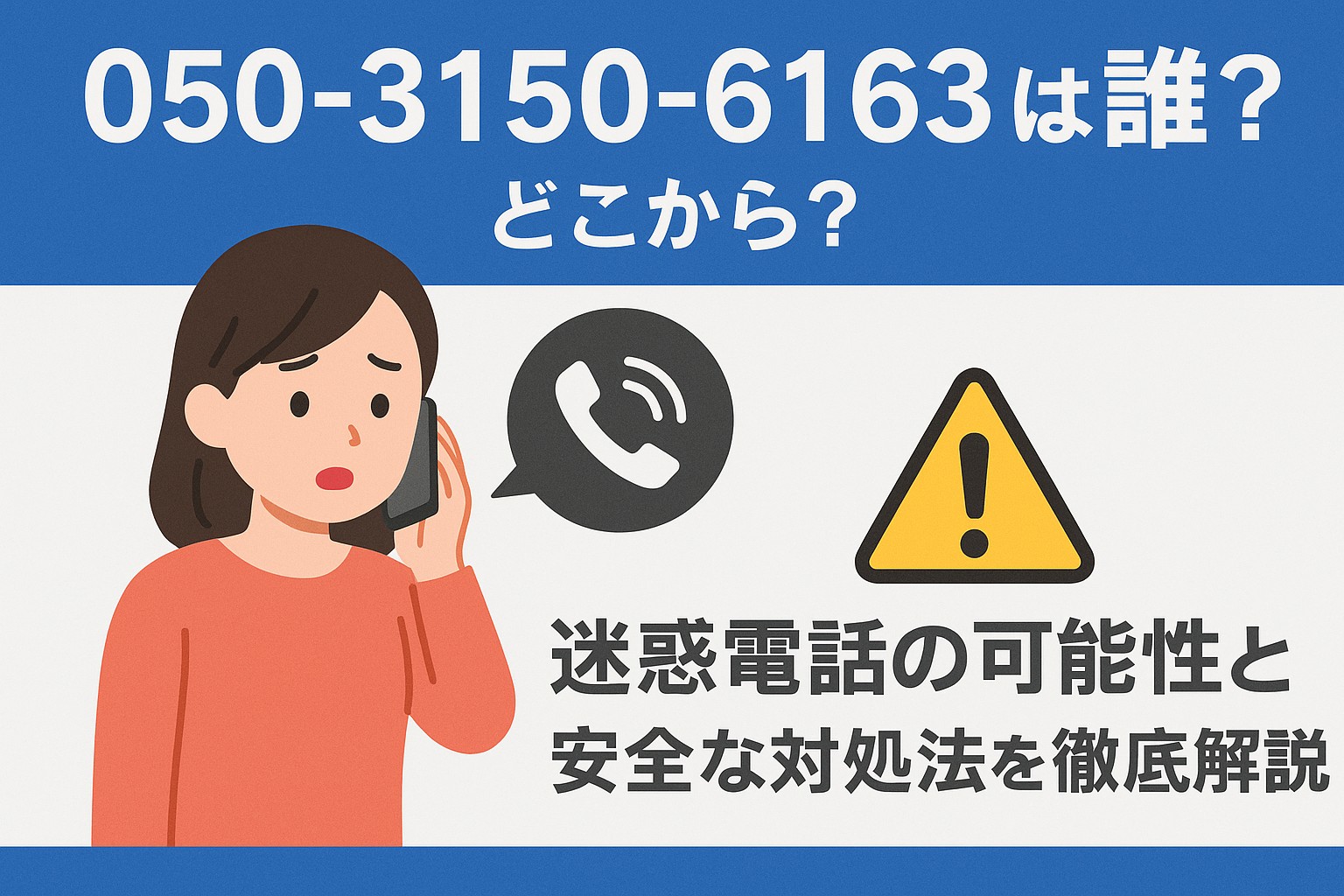 R7.8.23アイキャッチ