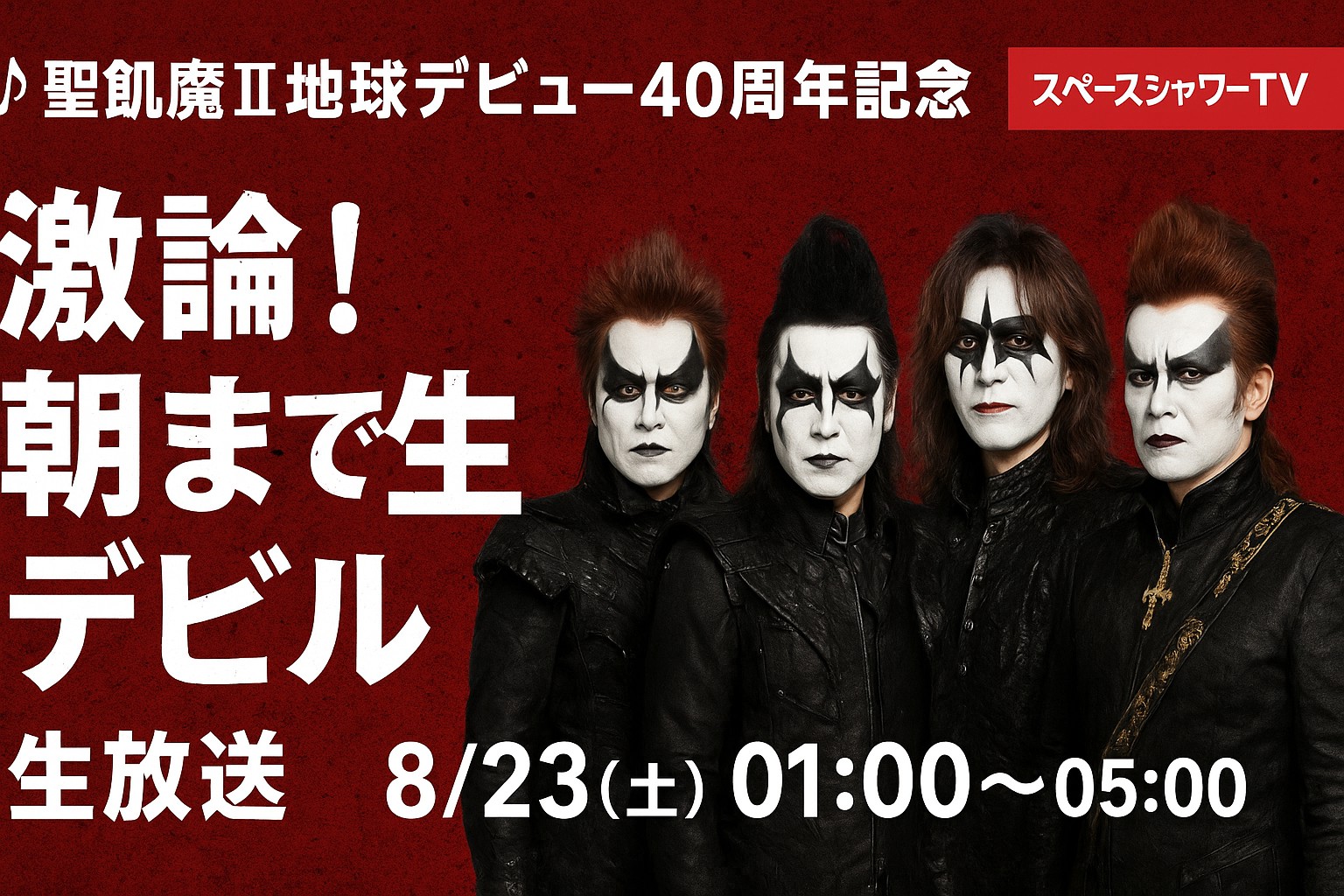 R7.8.17アイキャッチ②