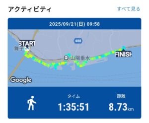 垂水謎解き②