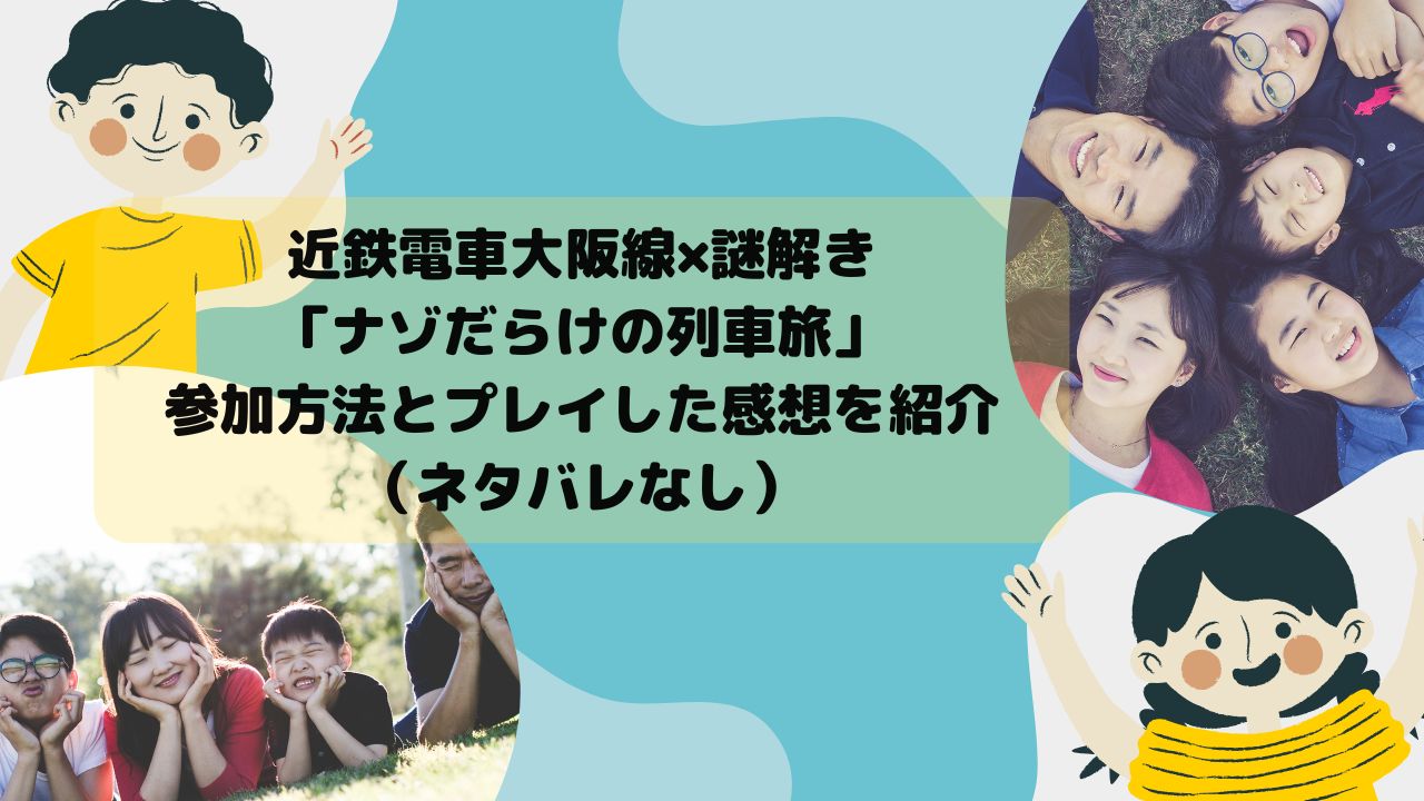 R7.9.13アイキャッチ