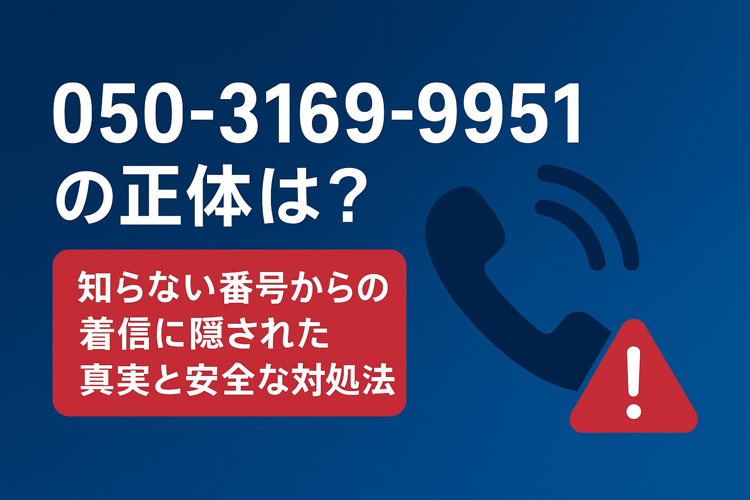 R7.9.2アイキャッチ