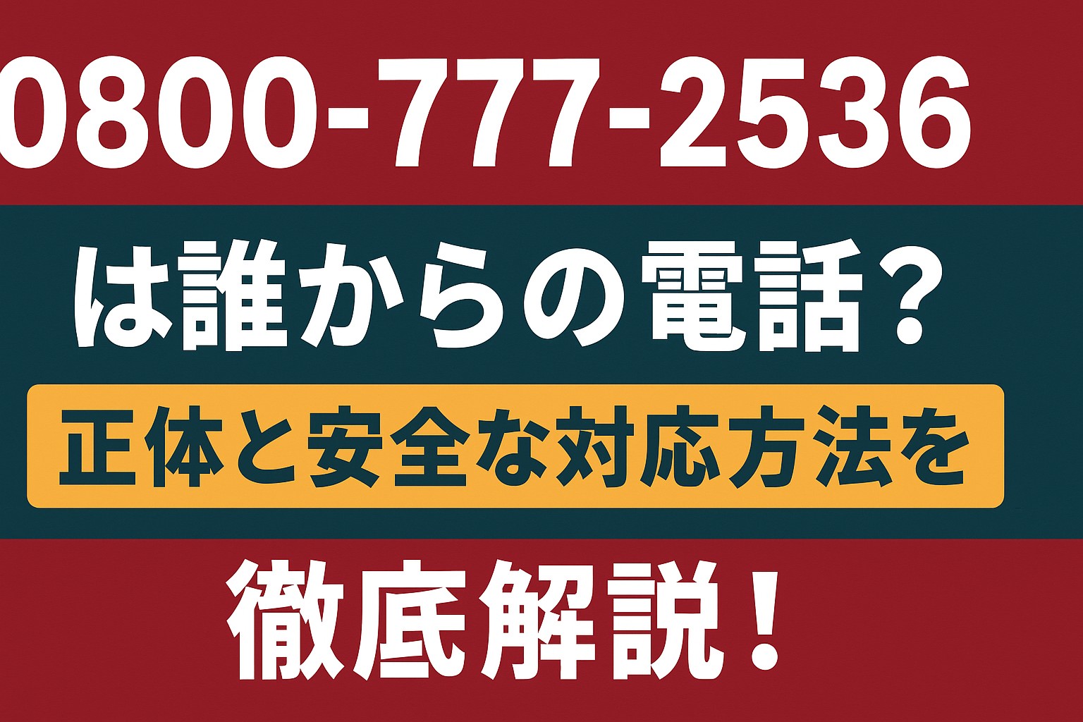 R7.9.9アイキャッチ②