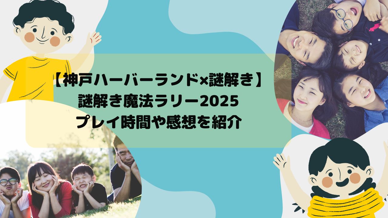 R7.9.10アイキャッチ②