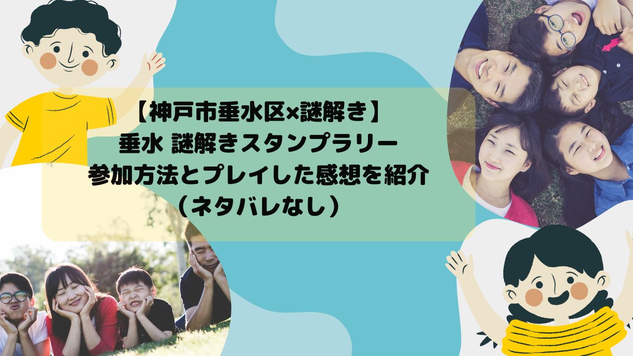 R7.9.21アイキャッチ