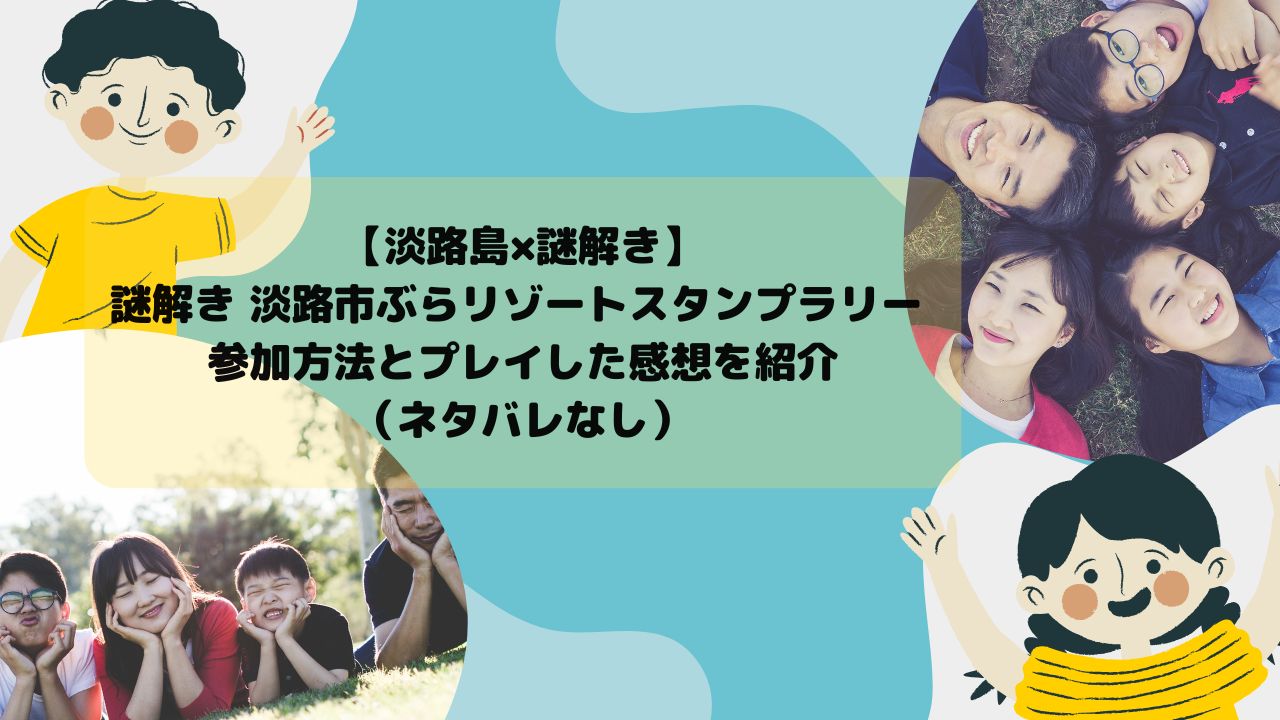 R7.9.24アイキャッチ②