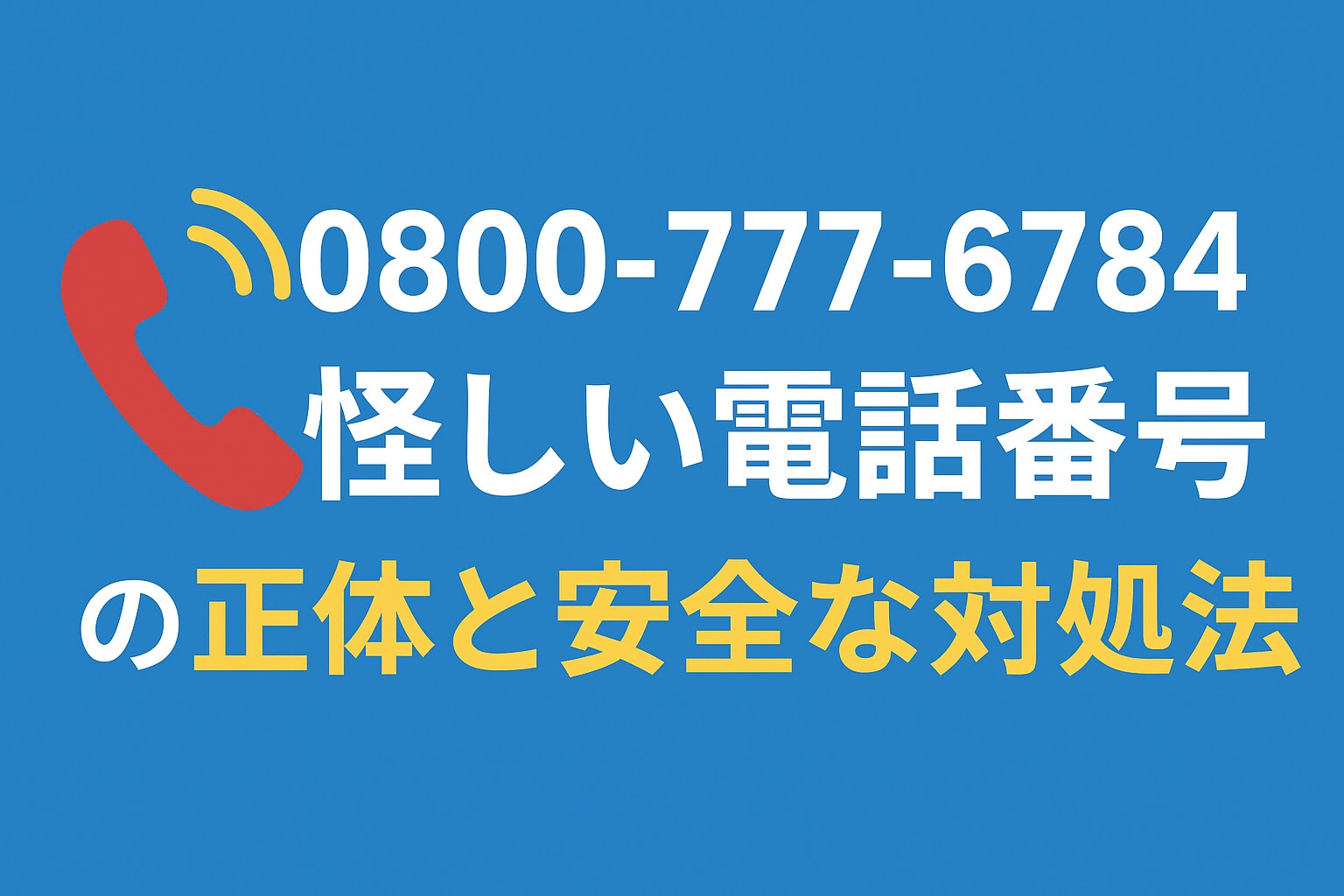 R7.9.20アイキャッチ