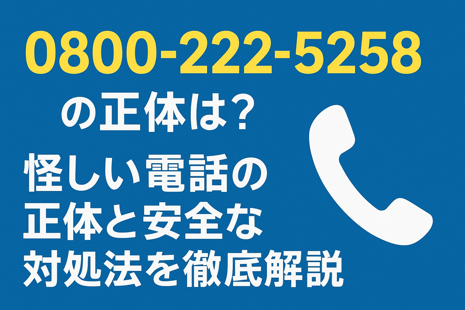 R7.9.24アイキャッチ
