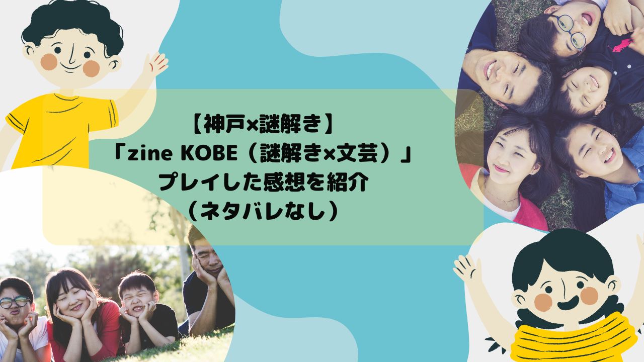 R7.11.9アイキャッチ