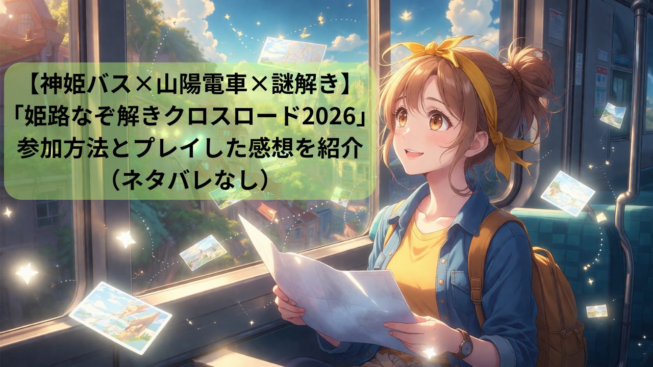 R8.3.28アイキャッチ