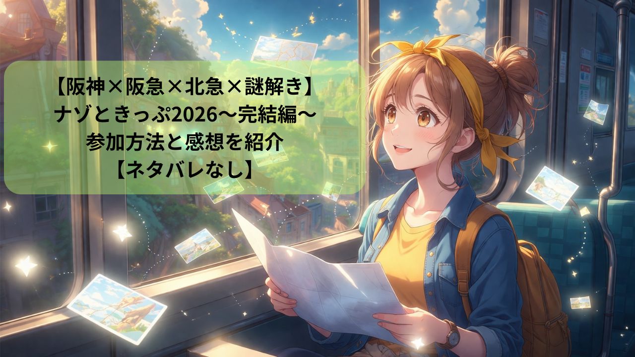R8.5.1アイキャッチ