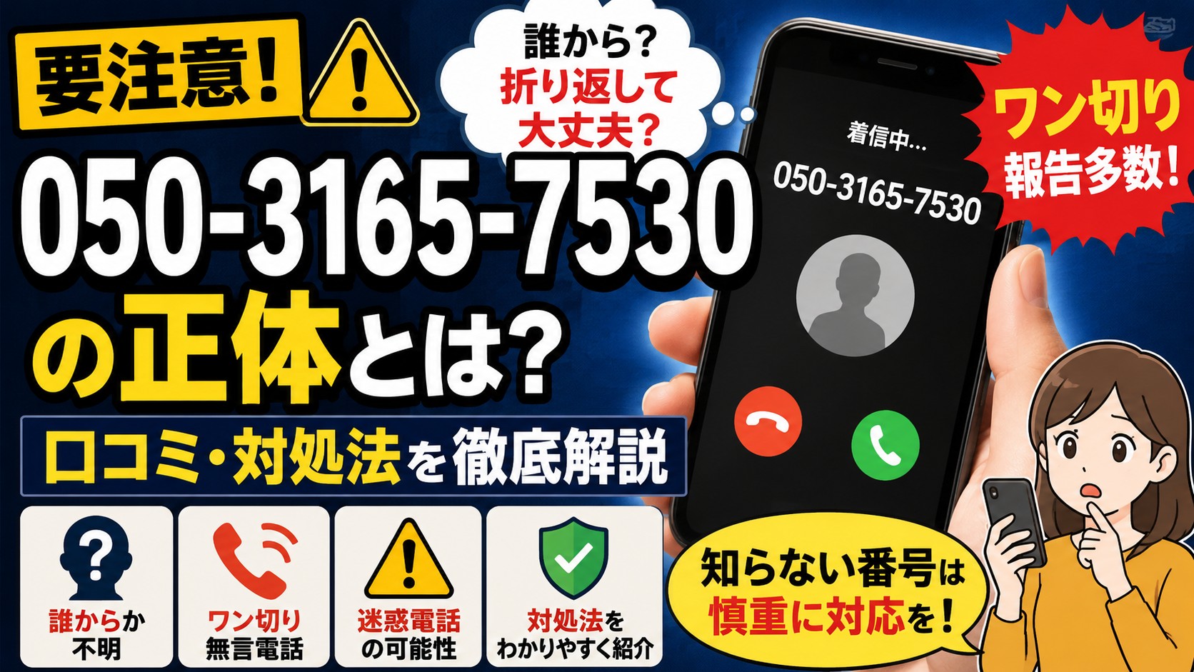 R8.5.13アイキャッチ