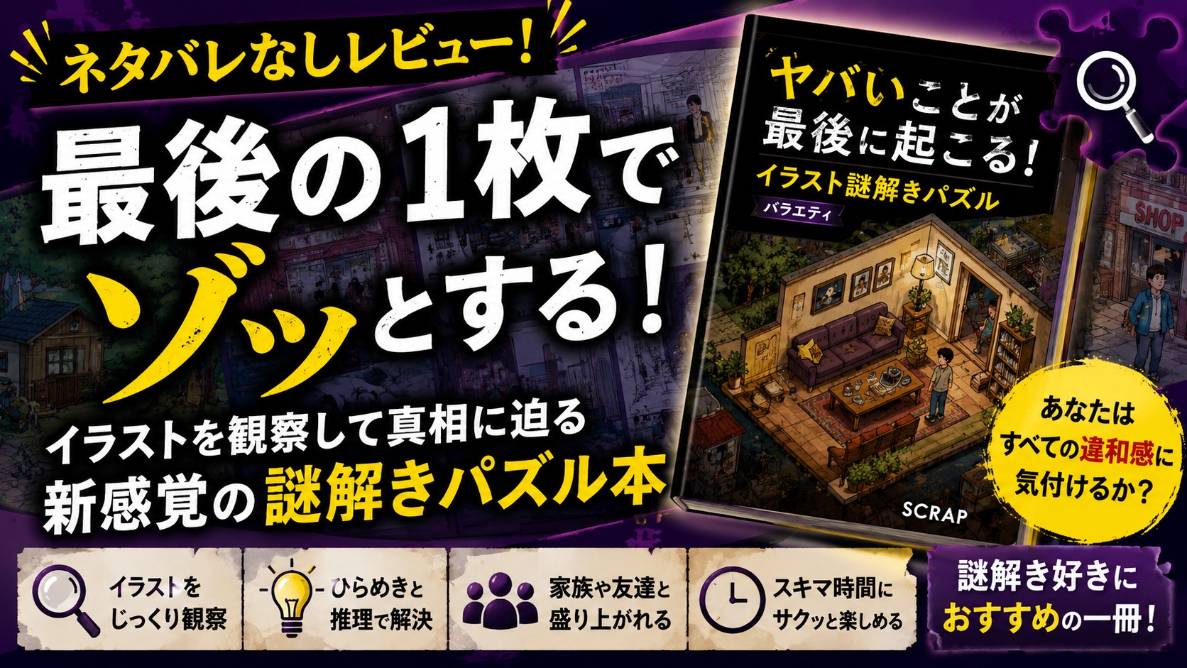 R8.6.20アイキャッチ