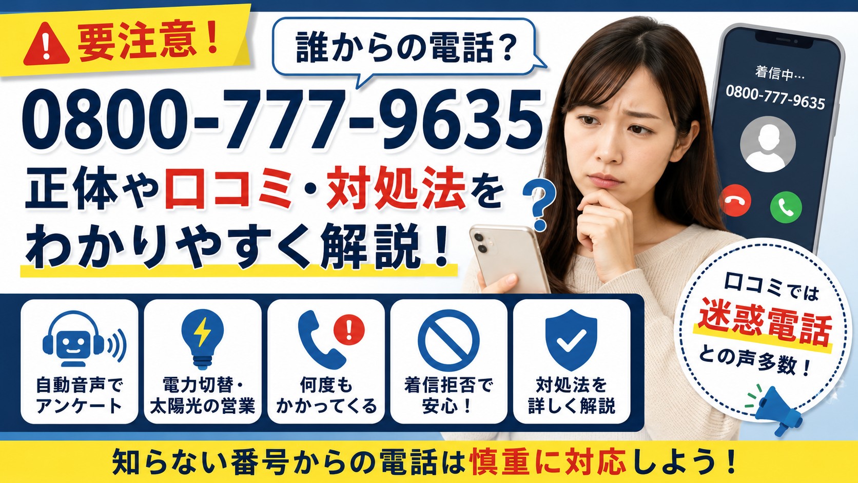 R8.6.19アイキャッチ