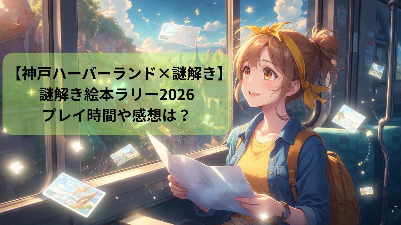 R8.7.12アイキャッチ