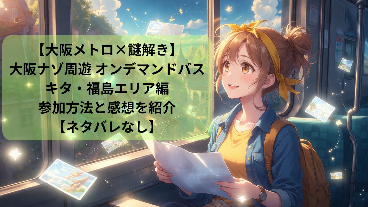 R8.7.11アイキャッチ