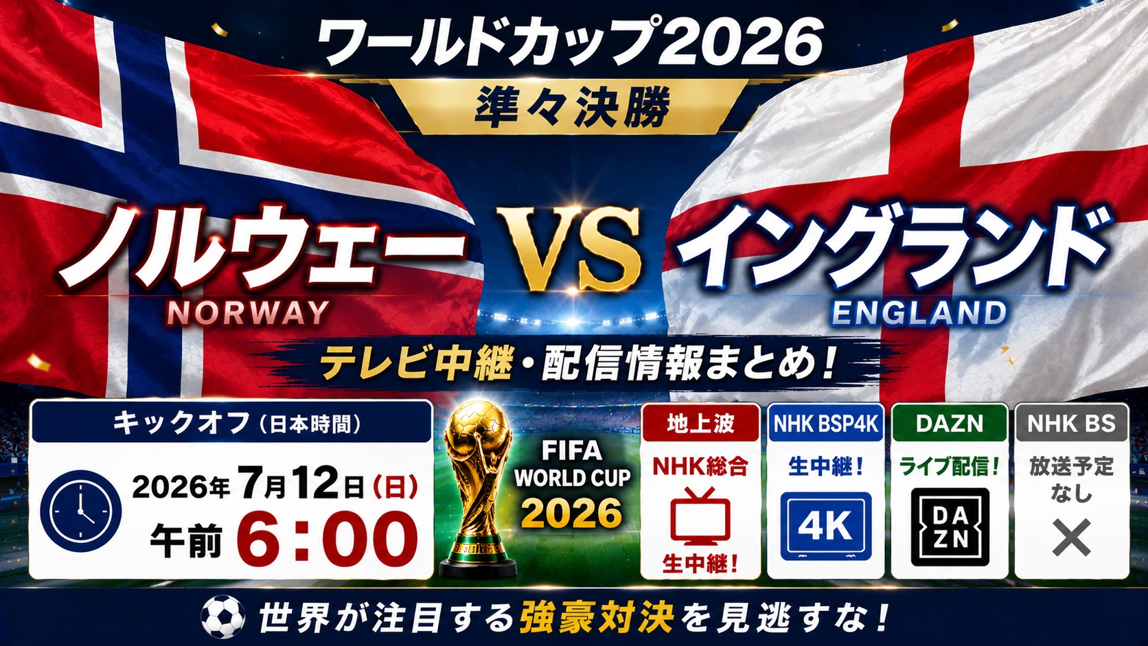 R8.7.6アイキャッチ