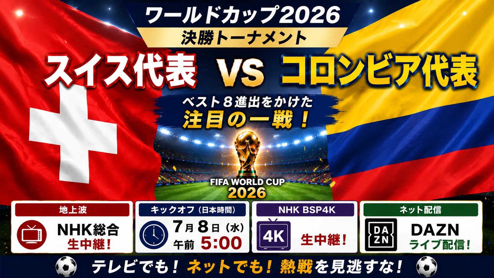 R8.7.4アイキャッチ③