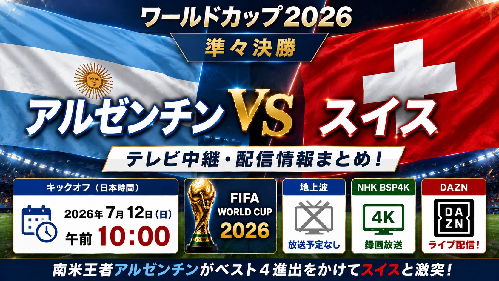 R8.7.8アイキャッチ
