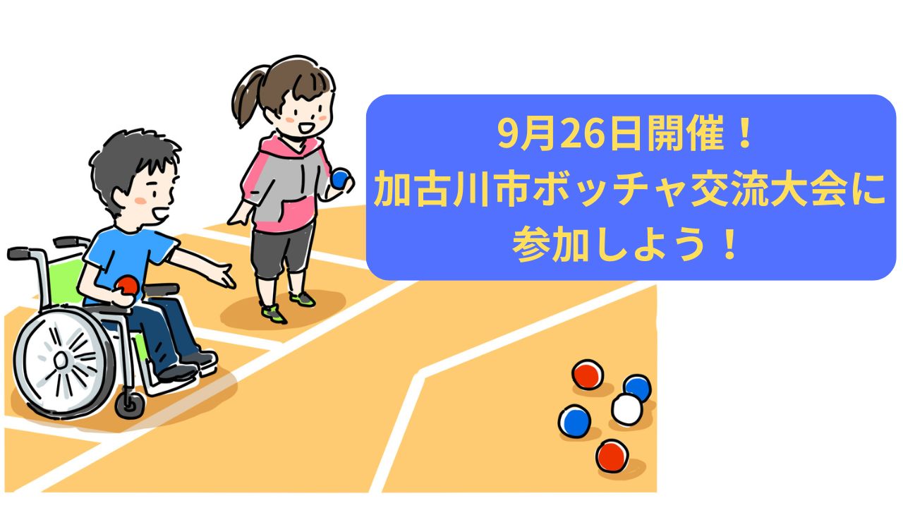 R8.8.26アイキャッチ