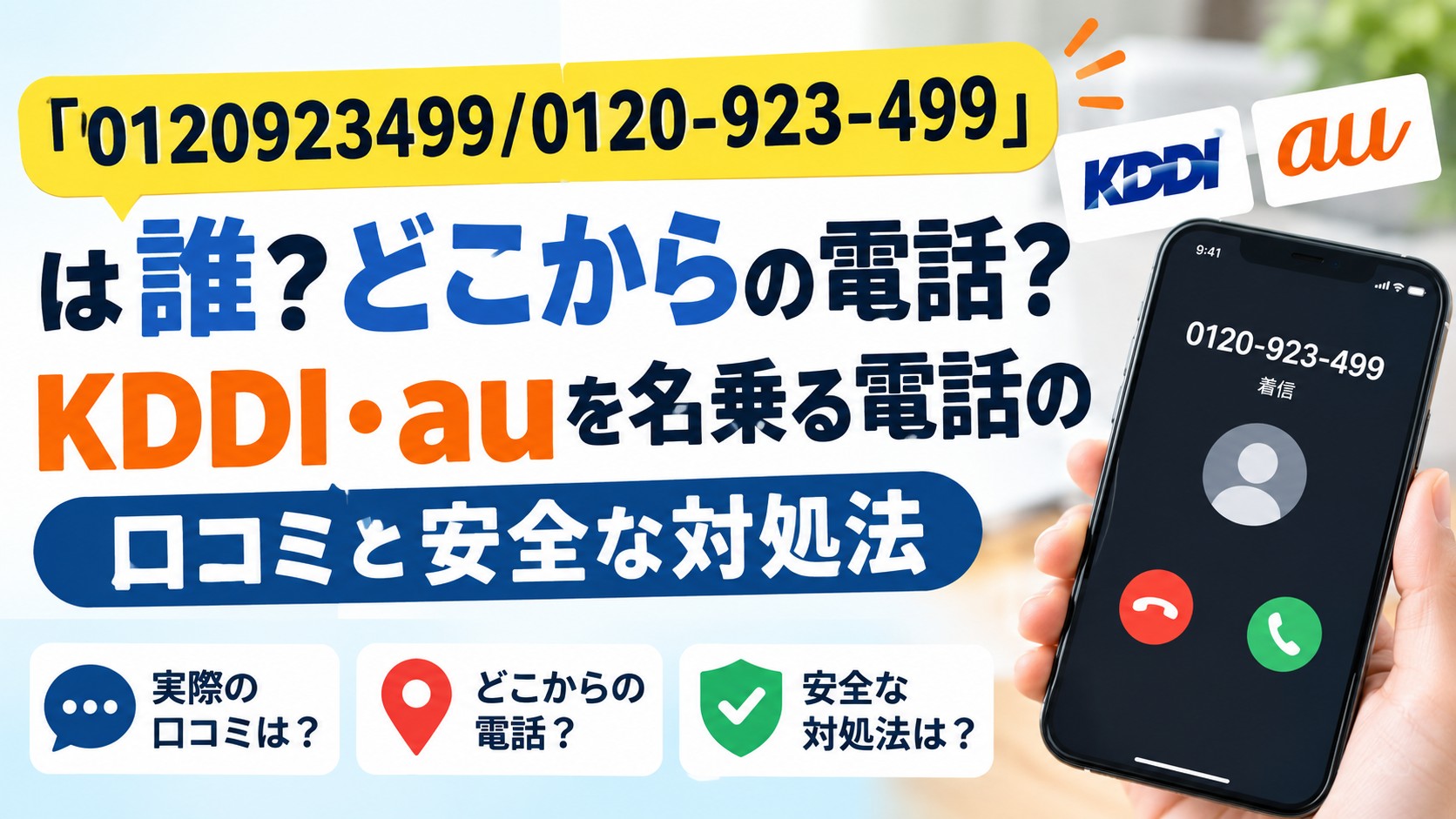 R8.9.14アイキャッチ