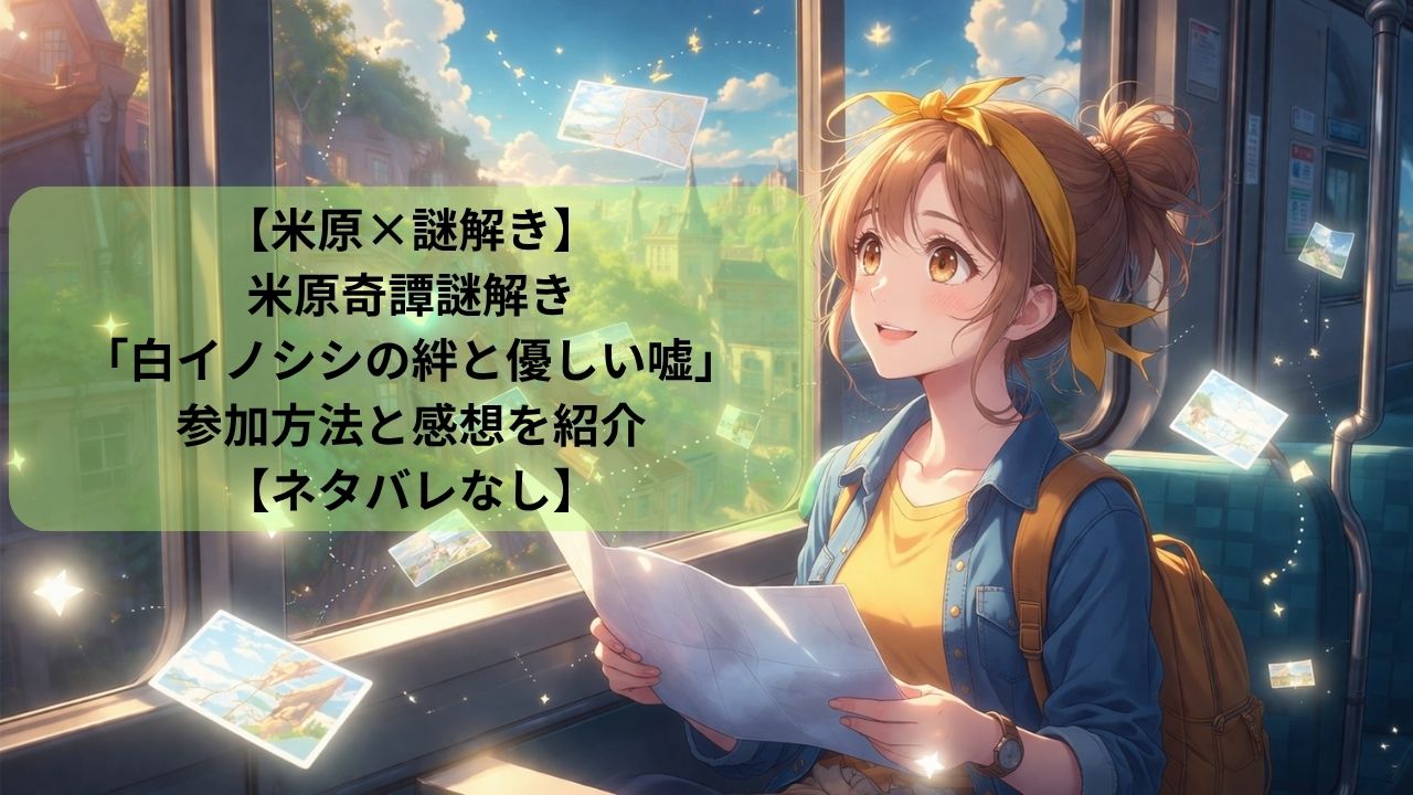 R8.9.12アイキャッチ