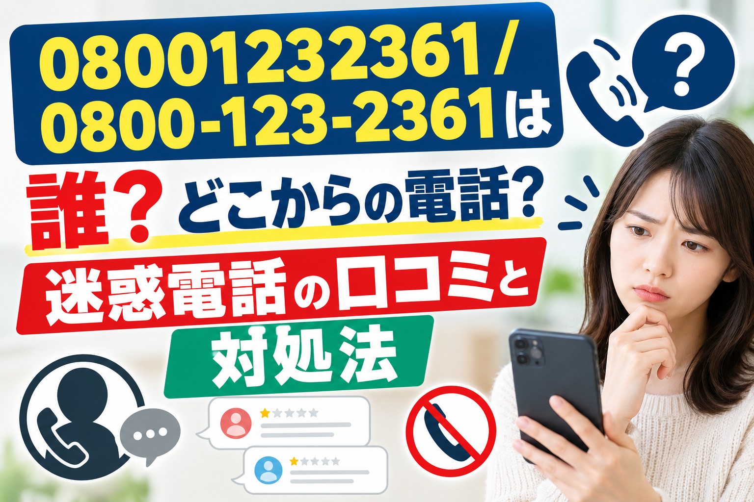 R8.9.23アイキャッチ